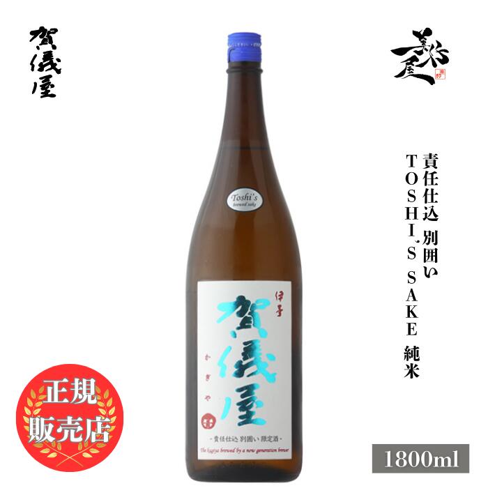 楽天市場】＼正規販売店／ 伊予賀儀屋 いよかぎや iyokagiya 黒ラベル