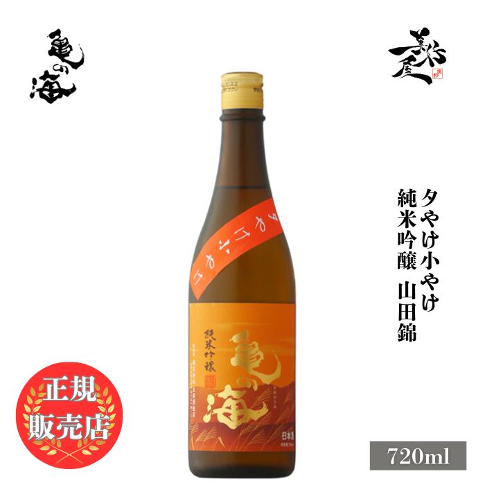 【週末限定！】寒菊銘醸　純米大吟醸5本【羽州誉・晴日・壽限無・凪・愛山】新政など 寒菊銘醸(寒菊、OCEAN99、総乃寒菊)｜伊勢五本店