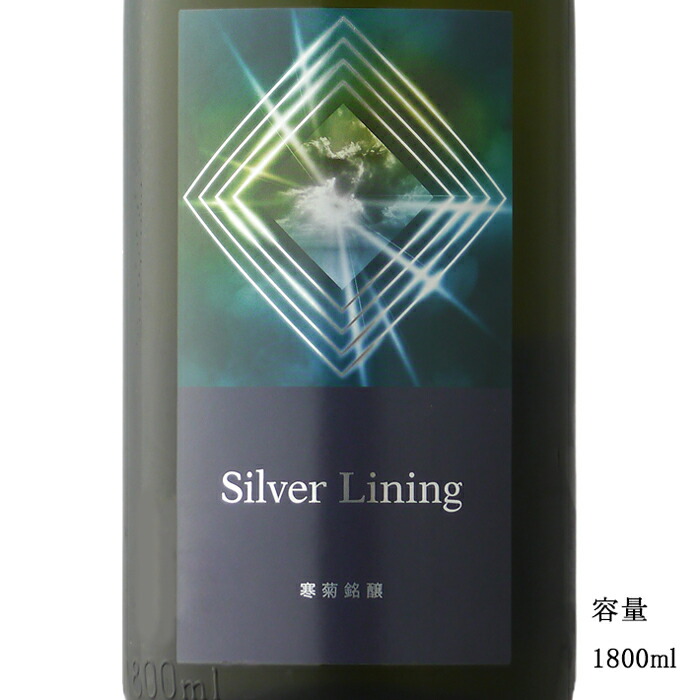 楽天市場】寒菊（かんきく） Silver Lining 総の舞29 純米大吟醸
