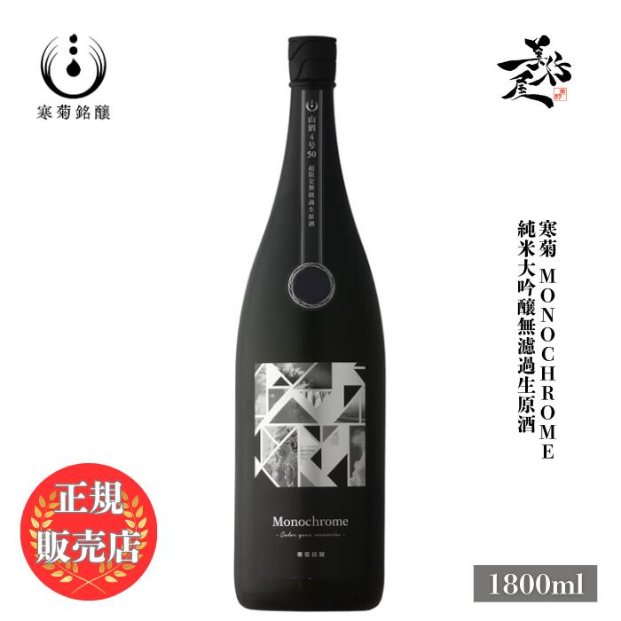 楽天市場】＼正規販売店／ 総乃寒菊 かんきく kankiku 剣愛山50