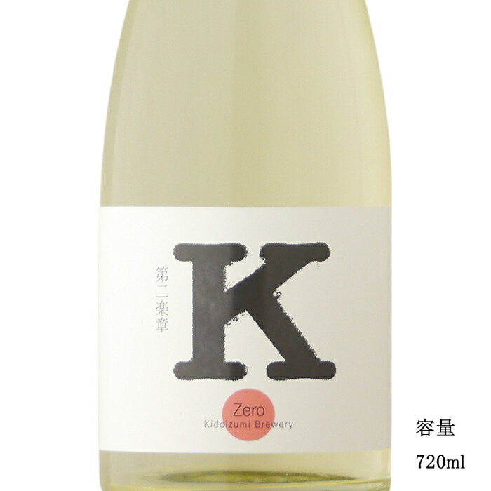 楽天市場】＼正規販売店／ 木戸泉 きどいずみ kidoizumi Kの旋律