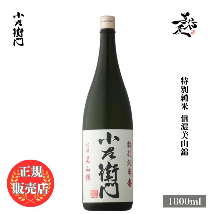 楽天市場】＼正規販売店／ 山法師 やまほうし yamahoushi 純米生原酒