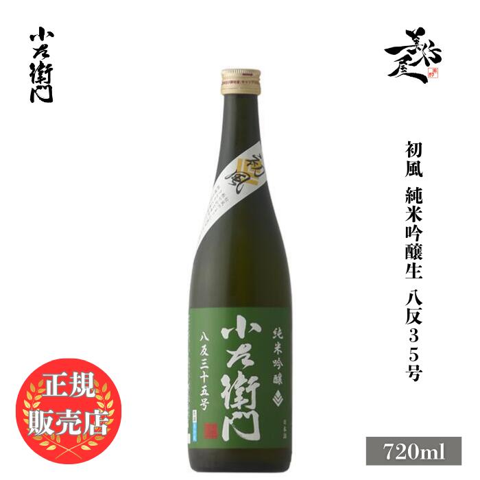 栄光冨士　寒菊　花邑　鍋島　初孫　百十郎 栄光冨士 寒菊 花邑 鍋島 初孫 百十郎 飲料・酒