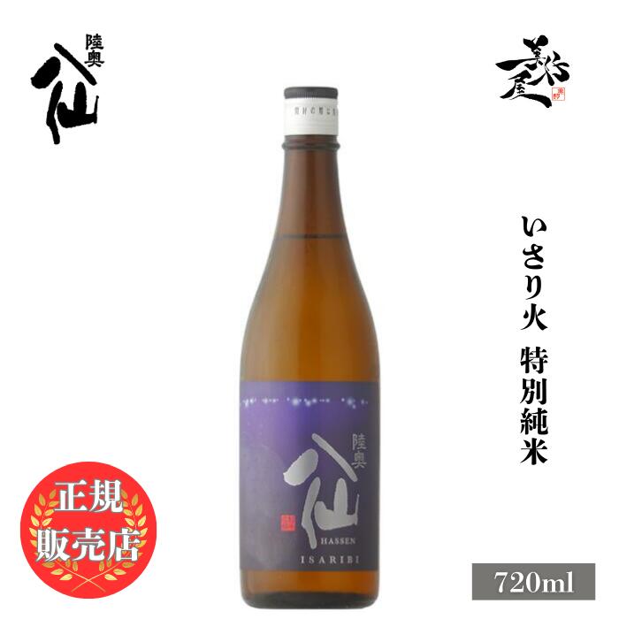 日本酒 ohara 楽天市場】日本酒 春の酒 陸奥八仙 URARA ラベル hassen for