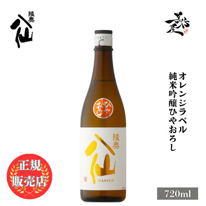 日本酒 YOKA 寒菊 OCEAN99 純米吟醸 青海 -Summer Sea- 無濾過生原酒 720ml