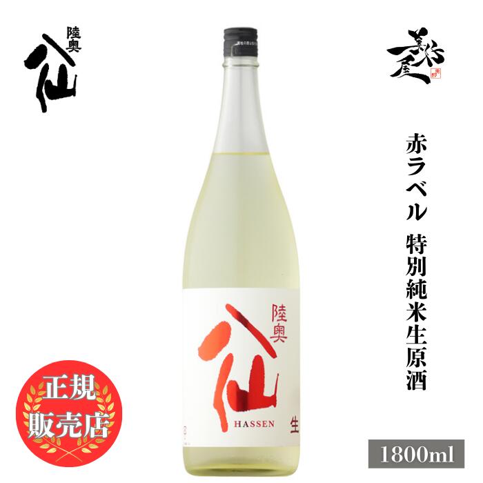 楽天市場】＼正規販売店／ 智則 とものり 純米吟醸 無濾過生原酒 中
