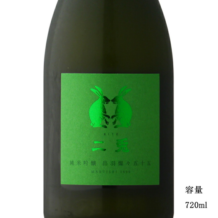 楽天市場】＼正規販売店／ 二兎 にと nito サテン 純米 500ml