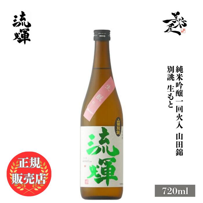 【ゆ〜！】 日本酒 720ml 12本セット 専用 日本酒 飲み比べセット 銀盤酒造 純米大吟醸720ml 2本セット