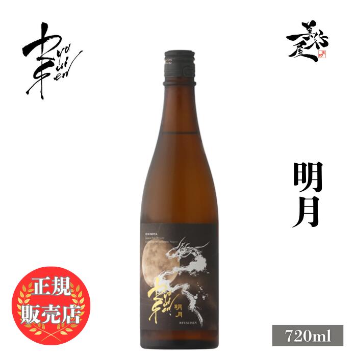 楽天市場】＼正規販売店／ 仙禽 せんきん senkin クラシック
