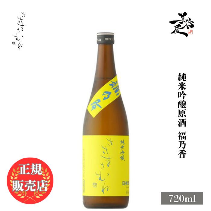 楽天市場】＼正規販売店／ 仙禽 せんきん senkin クラシック