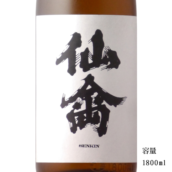 楽天市場】クラシック仙禽 亀ノ尾 生もと無濾過原酒 1800ml 【日本酒 