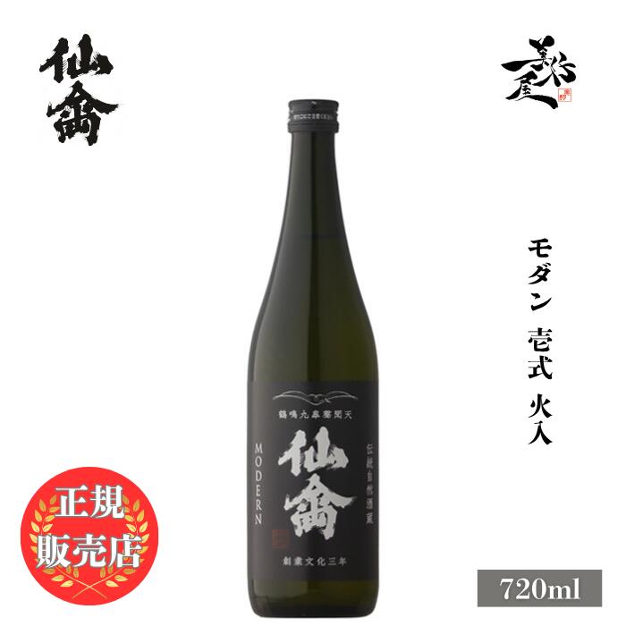 仙禽 ３本セット（かぶとむし・UA くわがた・線香花火）日本酒 仙禽 3本セット（かぶとむし・UA くわがた・線香花火）日本酒