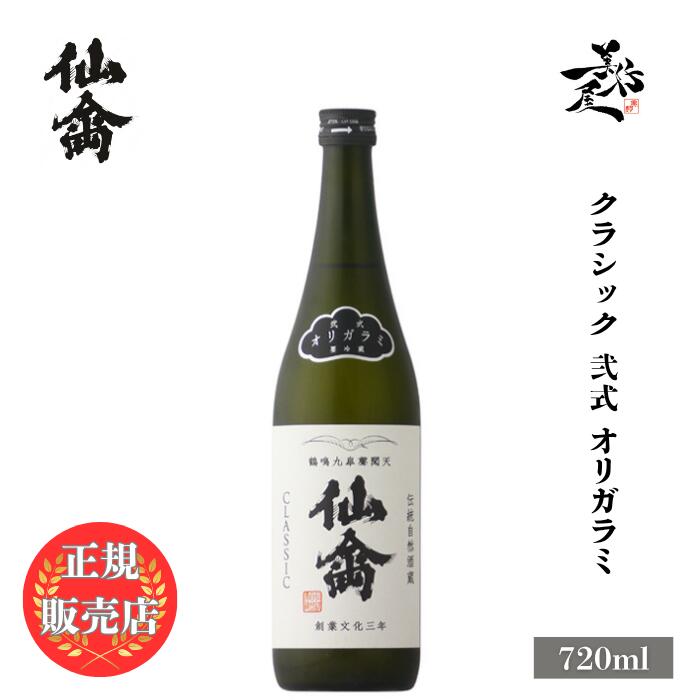 日本酒６本セット　 寛歳、仙禽、紀土、いちのくら、八仙、あかぶ 詰め日は半年以内 ◇陸奥八仙 ミクシードシリーズ 2024 木村の金撰brewed by 木村