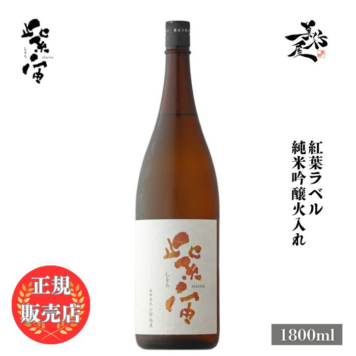 楽天市場】＼正規販売店／ 黄金澤 こがねさわ koganesawa 山廃純