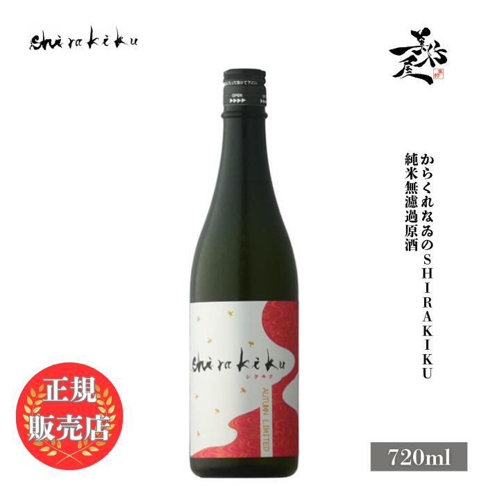 楽天市場】＼正規販売店／ 甍 ILAKA いらか 銀暁 生もと 無濾過原酒