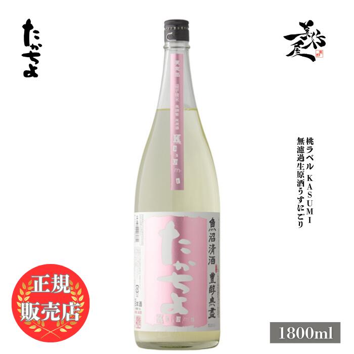 楽天市場】＼正規販売店／ 亀泉 kameizumi かめいずみ CEL-24 純米吟醸