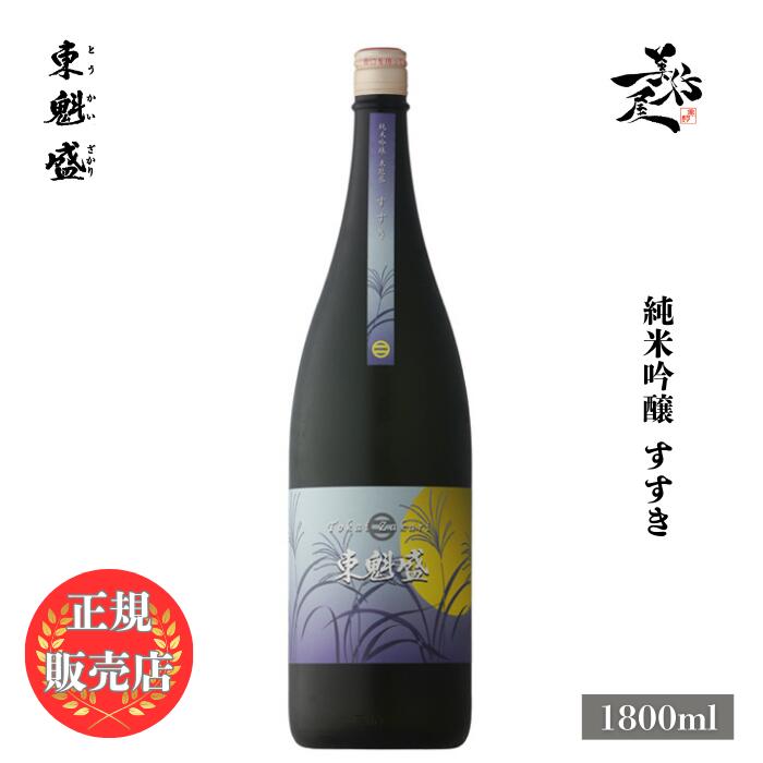 日本酒 YOKA 寒菊 OCEAN99 純米吟醸 青海 -Summer Sea- 無濾過生原酒 720ml