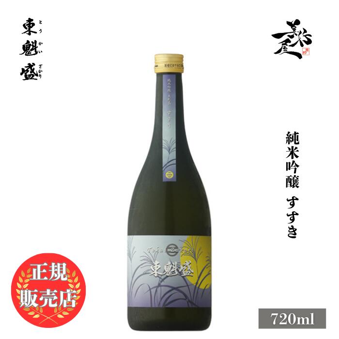 楽天市場】＼正規販売店／ 寒菊 かんきく kankiku 剣愛山50