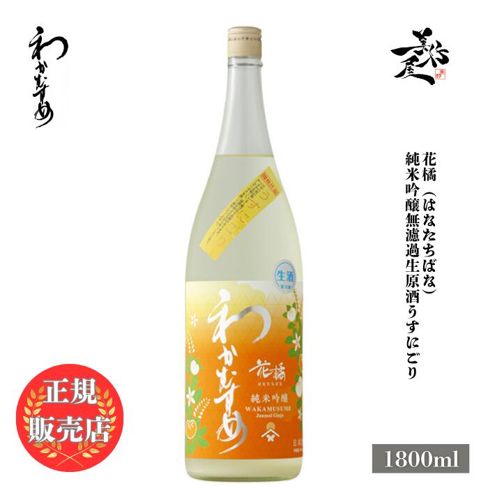 楽天市場】【ふるさと納税】日本酒 浪花正宗 純米大吟醸 無我無心