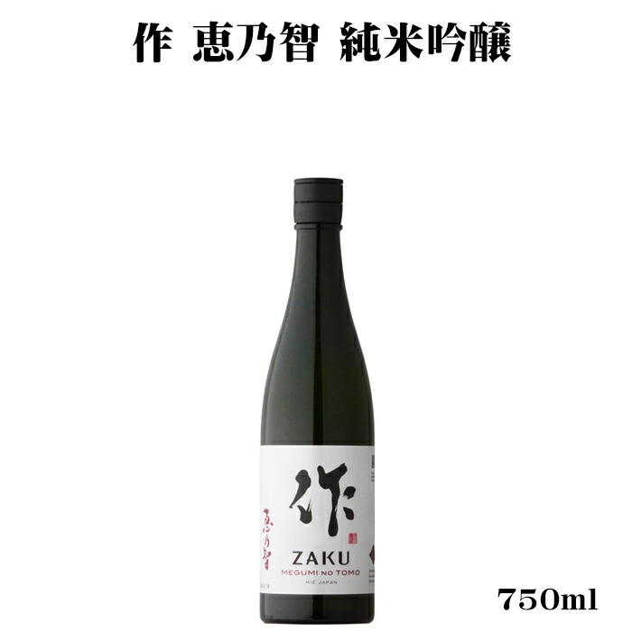 zaku-megumi-750a.jpg
