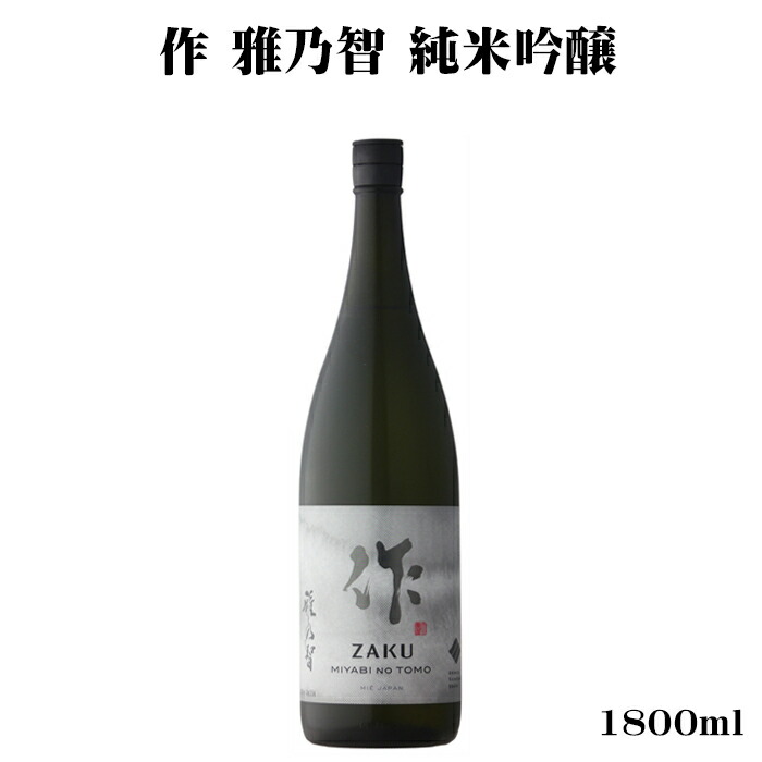 ZAKU 弦乃智　恵乃智　1800ml 2本セット 作 ざく 日本酒 恵乃智 純米吟醸 1800ml 通販 清水清三郎商店