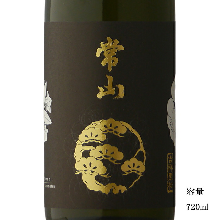 吉祥黒松 純米大吟醸 720ml 2本セット 常山（じょうざん） 大吟醸 吉祥黒松 720ml