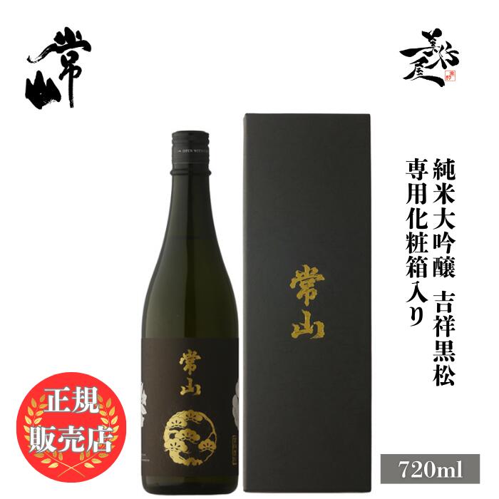 楽天市場】常山 吉祥黒松 純米大吟醸 720ml 化粧箱入り じょう