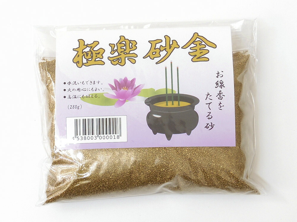 楽天市場】【立てやすい灰】極楽砂金 280g［お線香を立てる砂］【2個