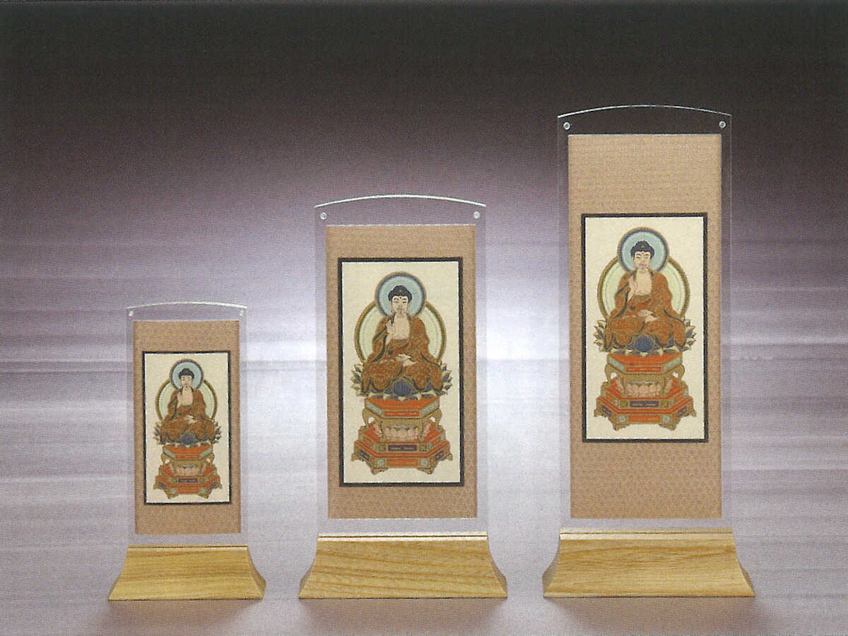 スタンド掛軸　恵透　栓　各宗派【仏壇用掛軸】
