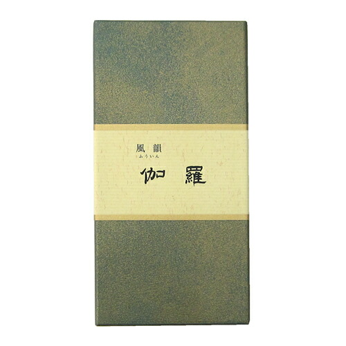 【線香】風韻　伽羅(きゃら)　箱緑