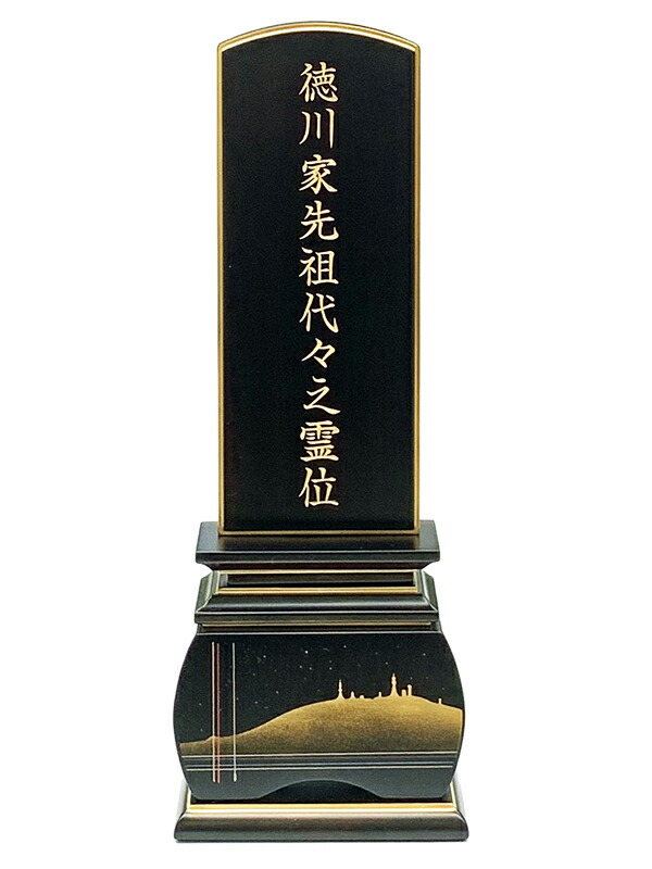 【お位牌】新世紀　蒔絵位牌　徳島眉山　黒檀　4.5寸｜ぶつだんのもり