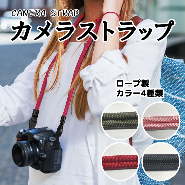 カメラケース  「sacoa」 3wayストラップ「chiKano」 カメラケース 「sacoa」 3wayストラップ「chiKano」 カメラケース