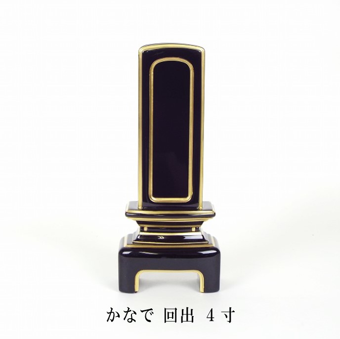 かなで 回出位牌　純面粉　無地４寸　総高さ18.8cm｜お仏壇の野田　店