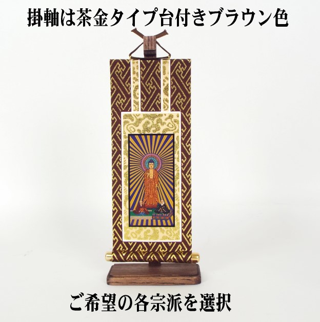 そいこ　掛け軸3点 そいこ 掛け軸3点 六字名号・十三仏等の掛け軸販売