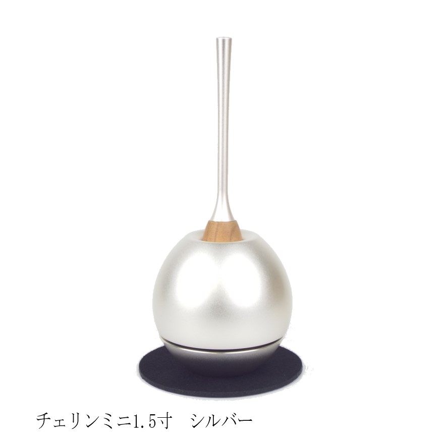 【仏具】 Cherin　mini-チェリンミニ1.5寸タイプ　-銀色（つや消し） りん おりん りんセット rin 国産 日本製 【smtb-KD】