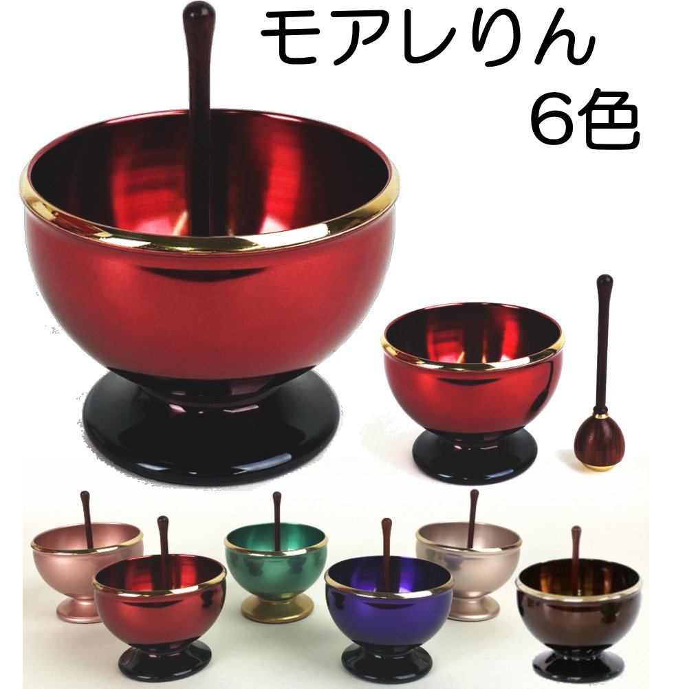 おりん モアレりん仕掛ける２点仕掛ける 幅7ｃｍ高さ5.4ｃｍ りん 愛くるしげ ミニサイズ 今めかしい仏具 りん おりん りん仕掛ける