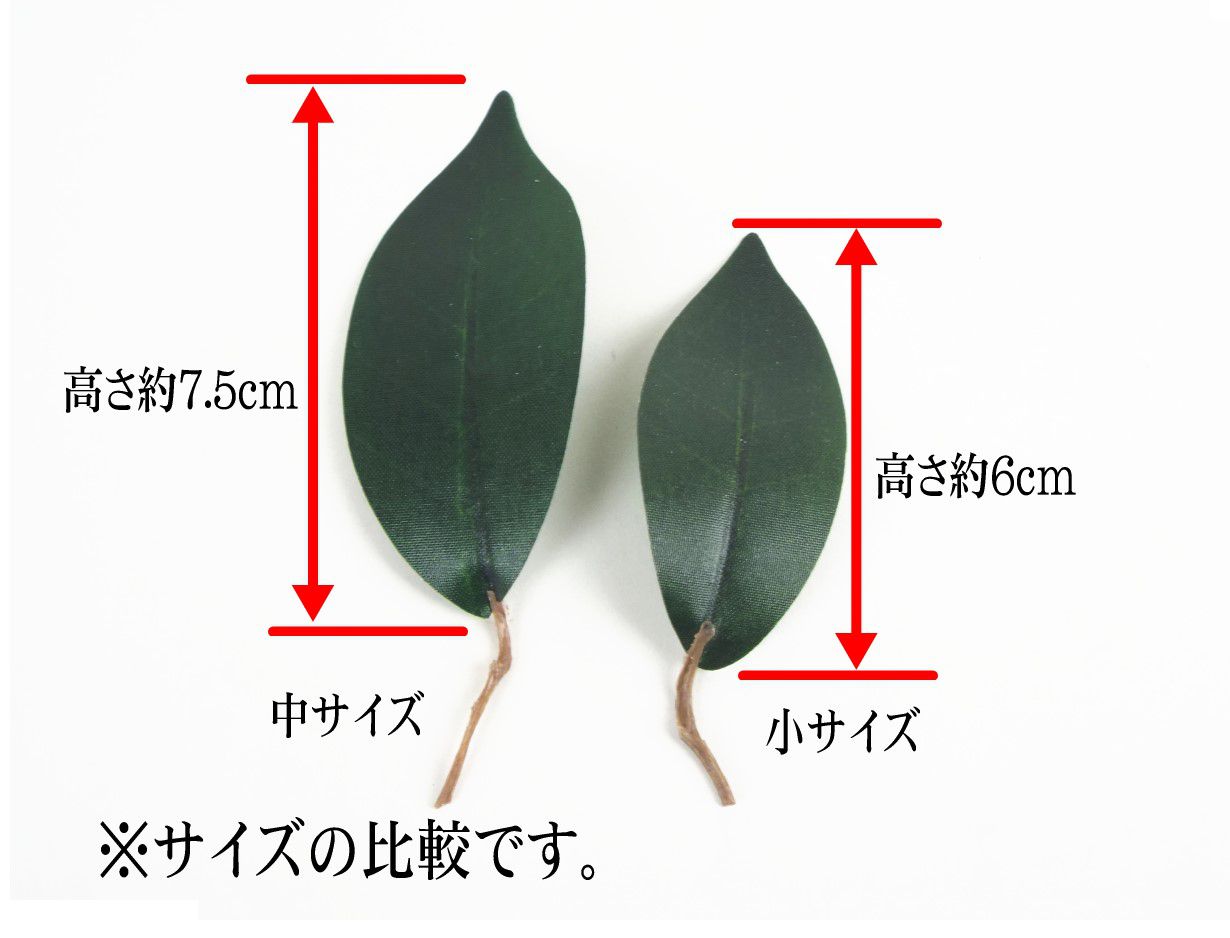 市場 華鋲用 ソフトタイプ しきみの葉 造花 中 樒 シキミの葉