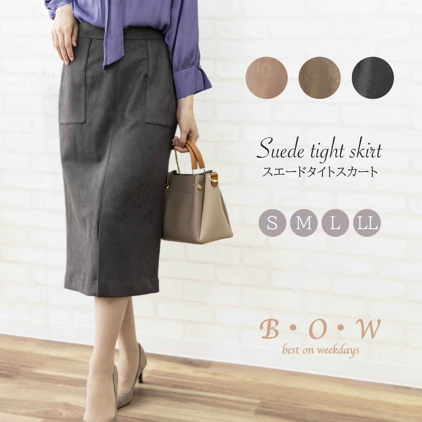 楽天市場】タイト スカート オフィス 通勤服 レディース bow
