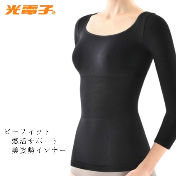 楽天市場】スタイルアップ 光電子スパッツサポーター（ブラック