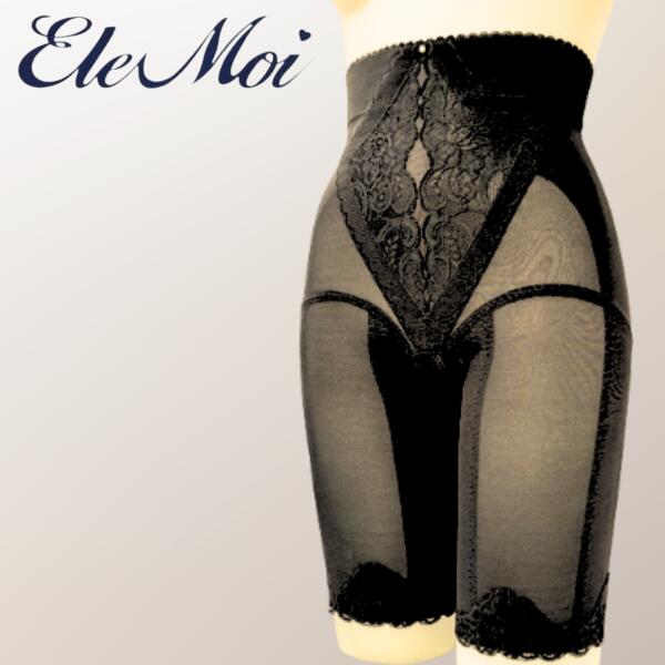 EleMoi エレモア ハイウエストフルロングガードル／パープル・ブラック モカ　（カラー３色）　補整下着 レース ウエストライン 立体縫製 パワーネット ヒップアップ 遠赤外線 シルクプロティン 15,400円