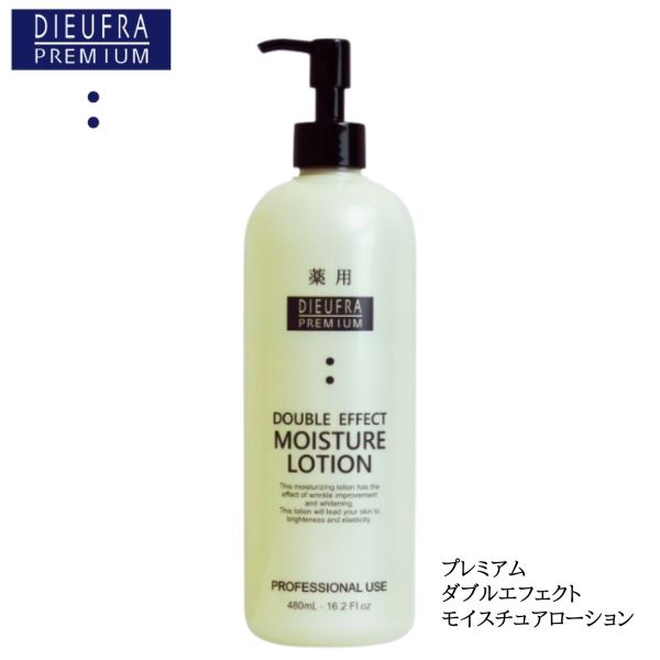 デュフラ プレミアムダブルエフェクト モイスチュアローション （４８０ｍｌ） New ナイアシンアミド シワ 美白 保湿化粧水 しみ そばかす くすみ うるおい ハリ とろみ 浸透 乾燥 プロユース ノンパラペン