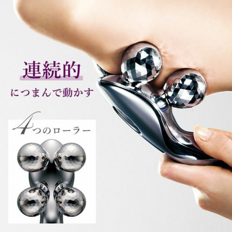 4つのローラーで連続的につまんで動かします。