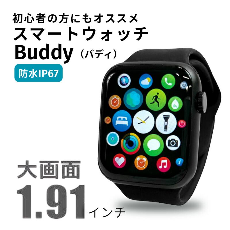 スマートウォッチ フルタッチスクリーン 大画面 飾り気の無い捏ち上げる 適用業務と連絡 5類概念の文字記号盤 雨合羽遣りかた 運動すること流行り物３０類概念 歩数 電話を掛ける お休み見聞 心臓の鼓動位置づける 遠さ映画化 タイマー 目覚まし時計 笛竹 秒時計 競り合い