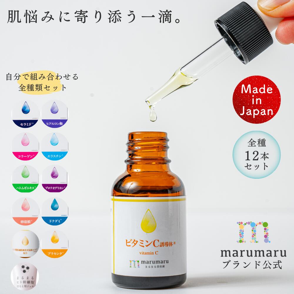 Mal.レレレ 高濃度 美容液 4本セット fru:C フルーシー フルーツ由来 ビタミンC カプセル美容液 28ml