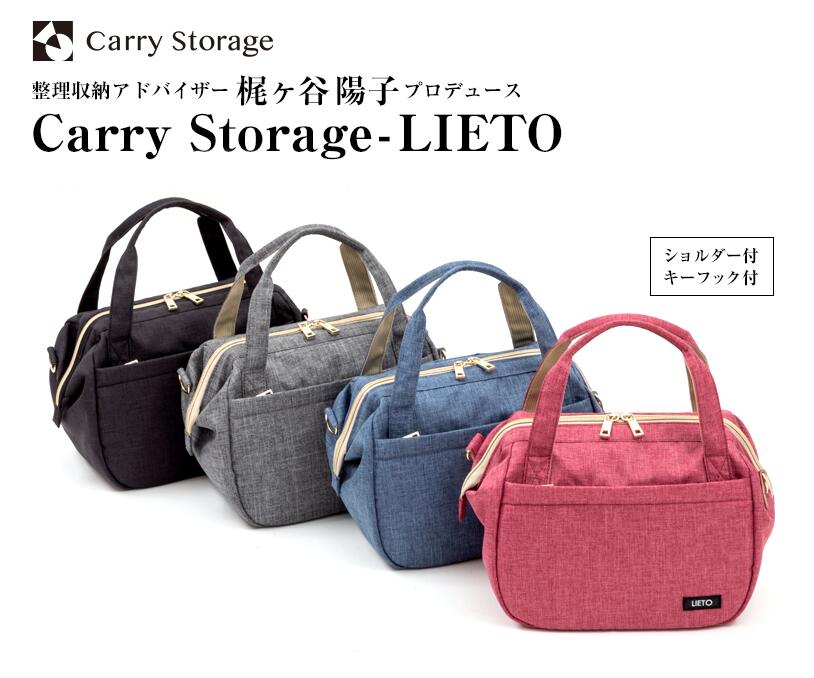 楽天市場】梶ヶ谷陽子プロデュース Carry in Storage 整理収納
