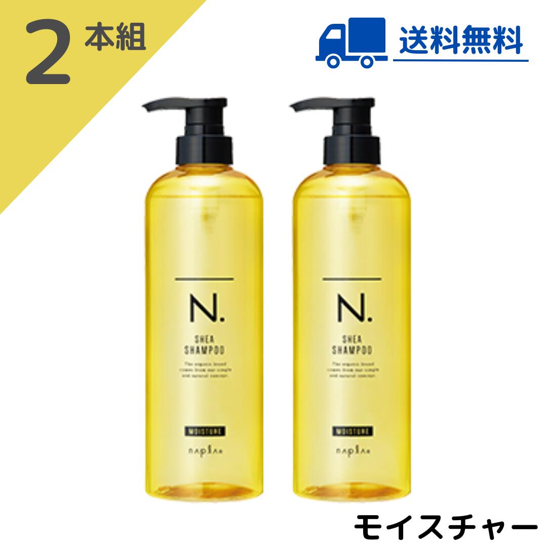 が大特価！ 楽天市場】☆送料無料☆【2本セット】ナプラ N. シアシャンプー シャンプー