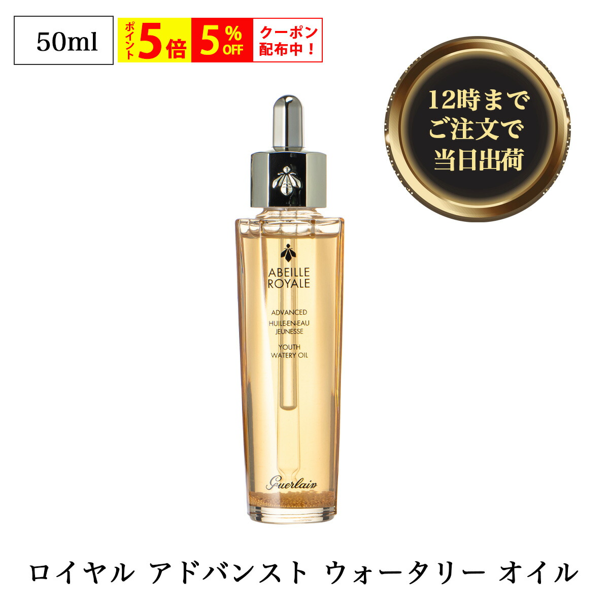楽天市場】＼最大400円OFFクーポン／ゲラン アベイユ ロイヤル