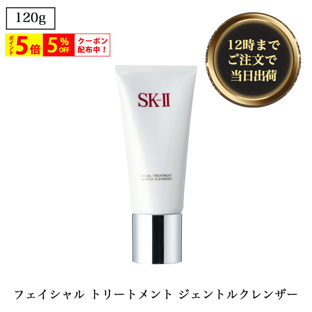 最終値下げ新品！国内正規品SK-IIフェイシャルトリートメントリペアC30ml SK-II フェイシャル トリートメント リペアC | ヒアルロン酸美容