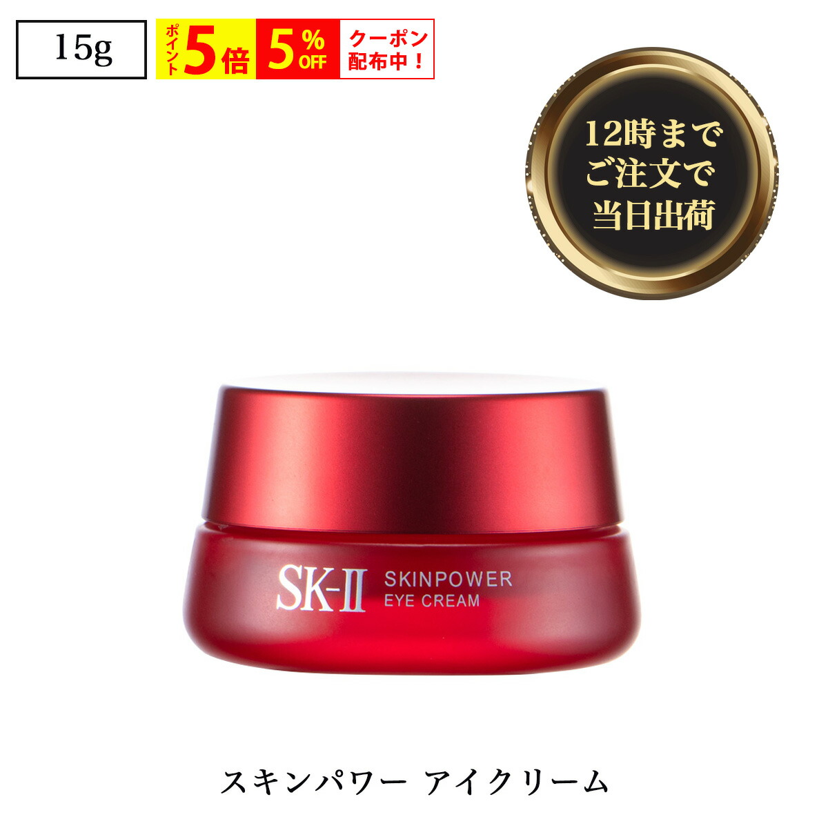 スキンパワーアドバンスト | 乳液状フェイスクリーム| SK-II 日本
