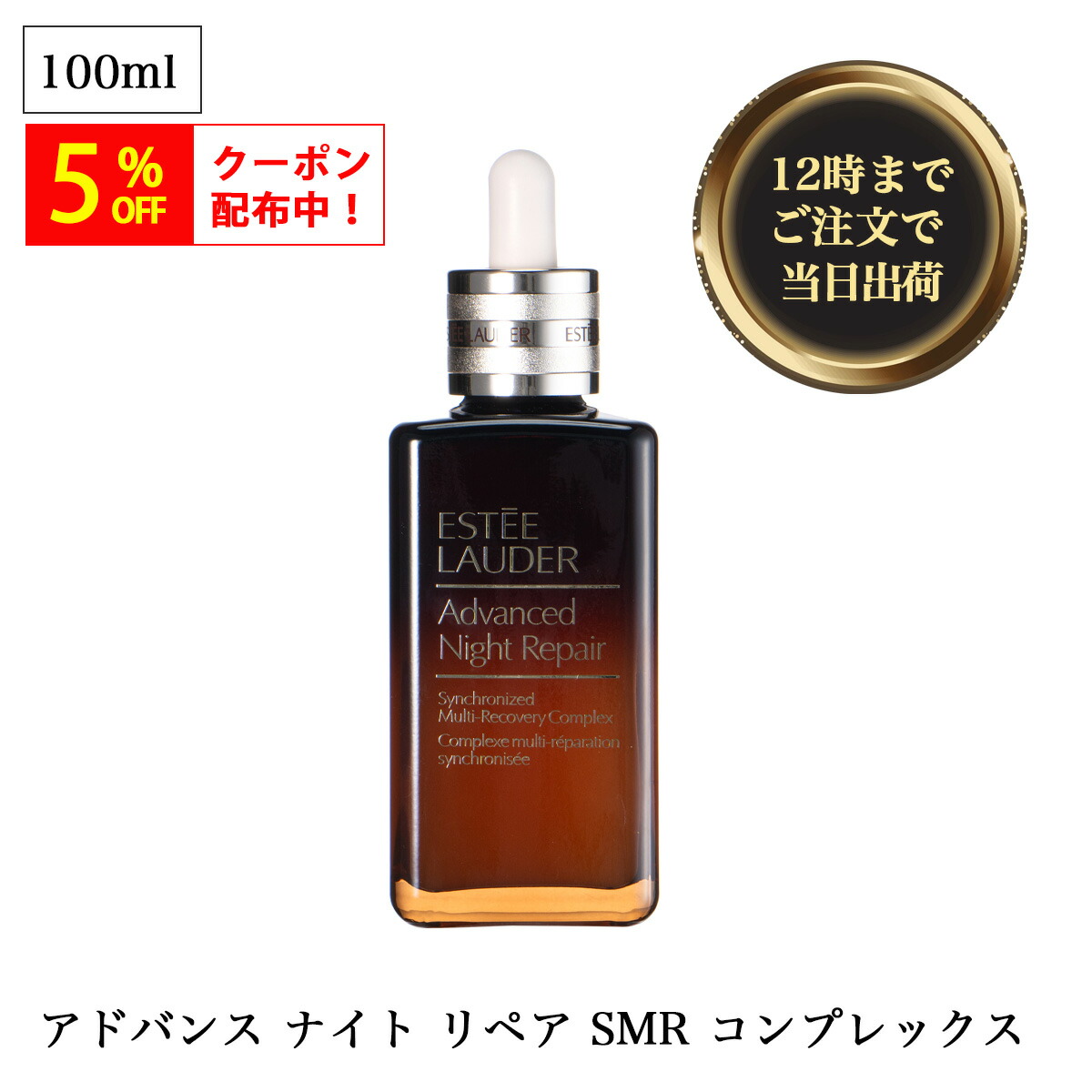 楽天市場】【【正規品 大容量】エスティローダー アドバンス